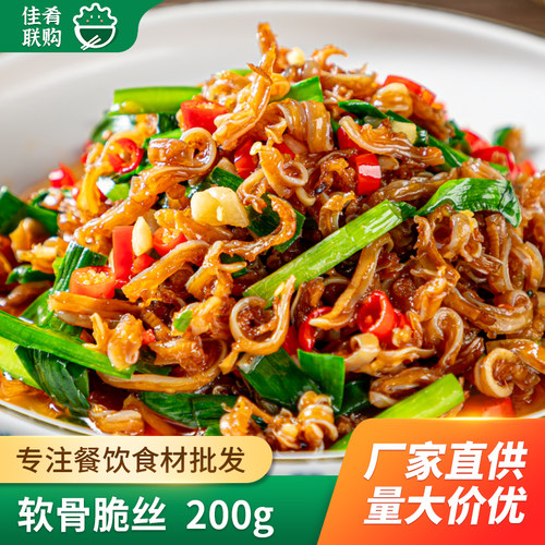 软骨脆丝特色小炒湘菜食材