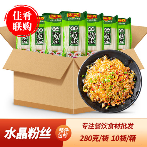 水晶粉丝半成品珍正美餐饮商用