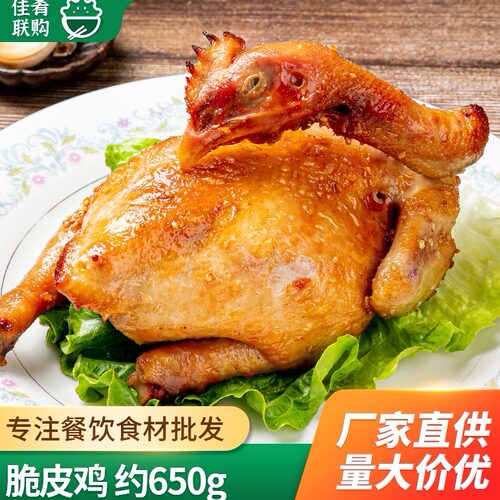 油淋脆皮鸡老彭掌勺特色私房菜