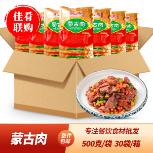 整箱湘美悦蒙古肉500g酒店饭店餐饮商用特色干锅半成品食材鸭胸肉