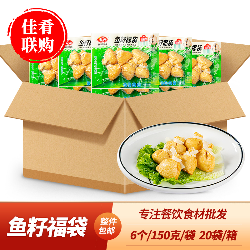 安井鱼籽福袋火锅麻辣烫商用食材