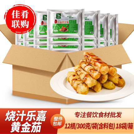 整箱烧汁乐嘉黄金茄300g酒店宴席点心特色菜油炸小吃茄子半成品菜