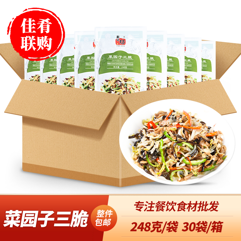 菜园子三脆萝卜黑木耳榨菜半成品