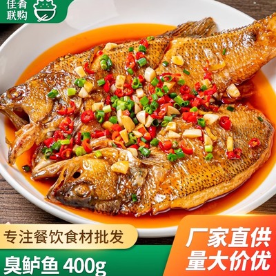 臭鲈鱼干锅红烧香煎半成品食材
