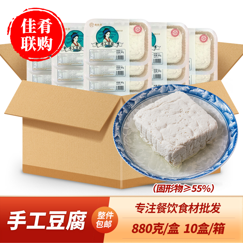 手工豆腐肴家将饭店餐饮食材