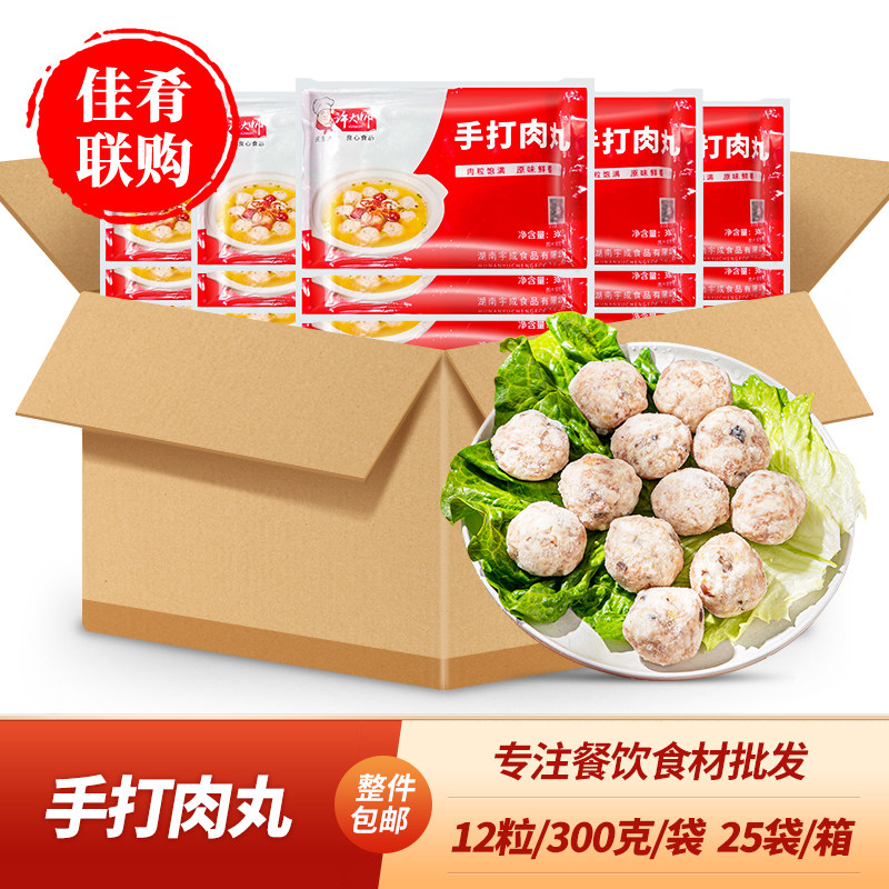 整箱许大师手打肉丸300g猪肉丸炖汤火锅丸子酒店饭店宴席半成品菜,水产肉类/新鲜蔬果/熟食,猪肉丸/肉串,淘宝优惠券,粉丝福利购,淘宝优惠卷