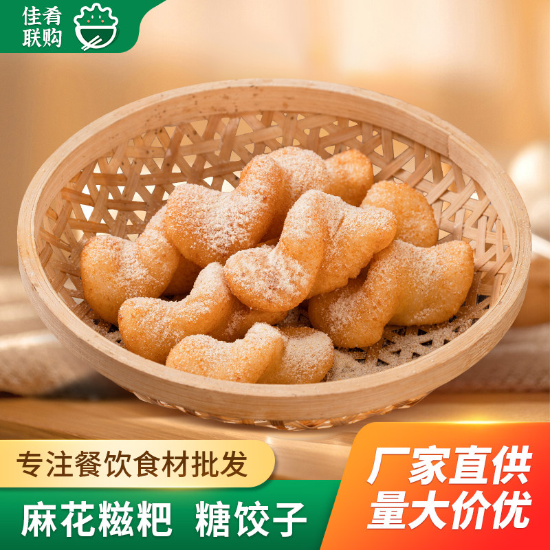 糕糕妙麻花糍粑湖南长沙特色油炸小吃早餐酒店点心快餐糯米糖饺子