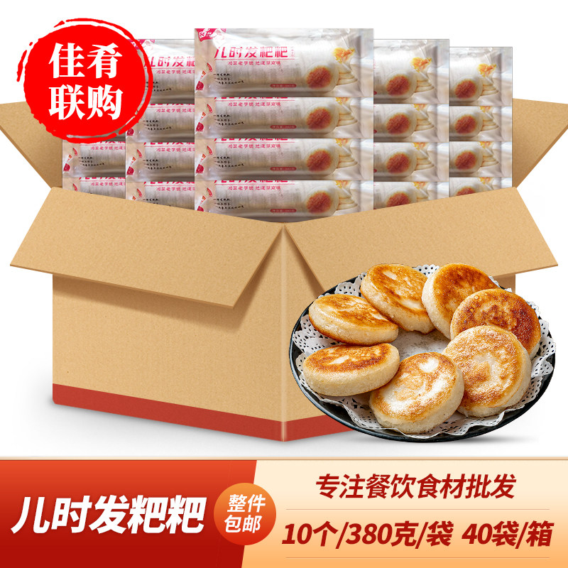 儿时发粑粑整箱林结巴湖南特产手工米糕发糕早餐点心酒店饭店特色,零食/坚果/特产,中式糕点/新中式糕点,淘宝优惠券,粉丝福利购,淘宝优惠卷