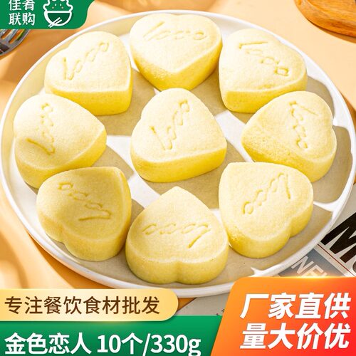 东泉金色恋人发糕酒店婚宴点心