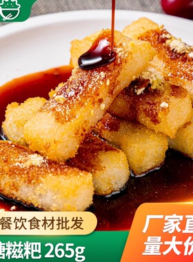 优之原红糖糍粑265g半成品糯米糍粑油炸小吃火锅店传统糕点年糕