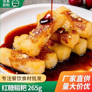 优之原红糖糍粑265g半成品糯米糍粑油炸小吃火锅店传统糕点年糕