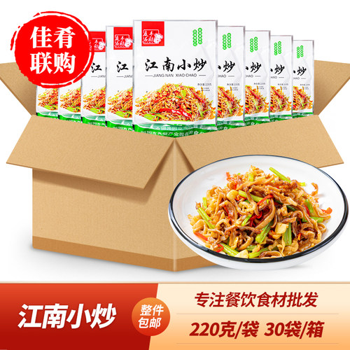 江南小炒猪软骨萝卜猪肚好吃下饭