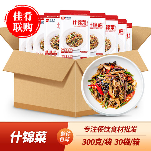 什锦菜湖南下饭菜林结巴小炒蕨菜