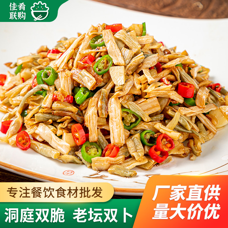 聪厨老坛双卜200g卜藕尖卜豆角酒店饭店快餐洞庭双脆小炒下饭菜