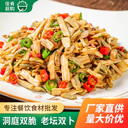 聪厨老坛双卜卜藕尖卜豆角下饭菜