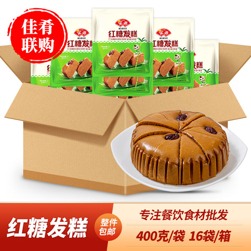 安井红糖发糕点心早餐蒸熟即食