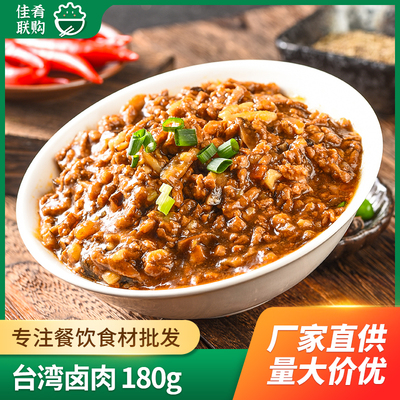 台湾卤肉饭料理包半成品预制菜