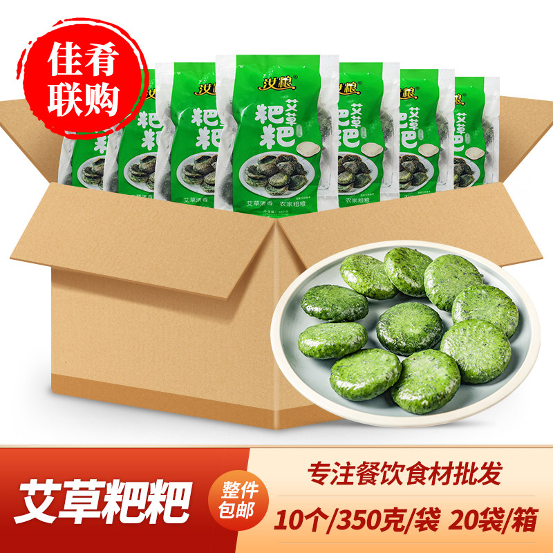 整箱汝粮艾草粑粑湖南特色油炸小吃青团蒿子糯米糍粑酒店宴席点心
