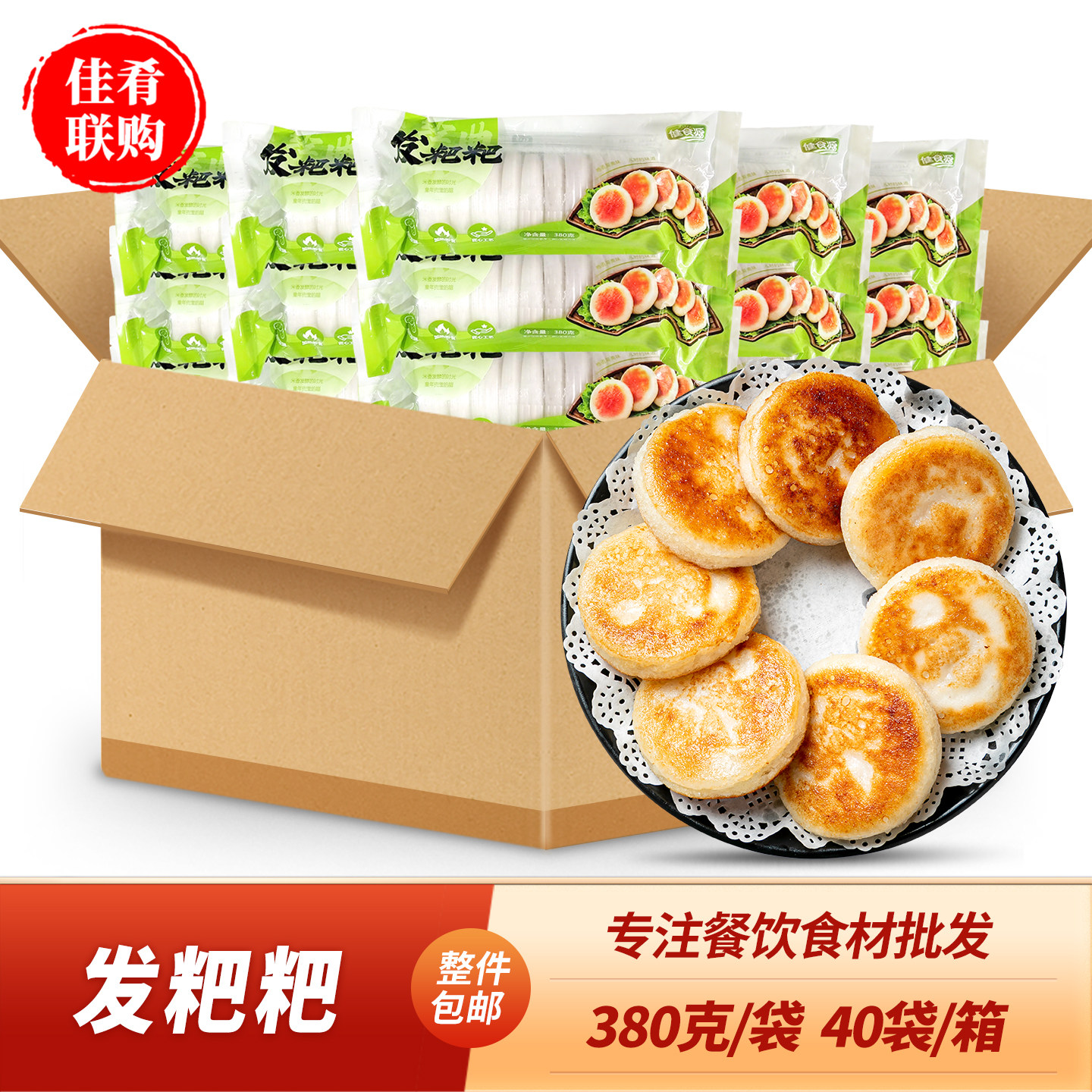健食源发粑粑380g湖南特产儿时米糕发糕早餐点心酒店饭店商用食材
