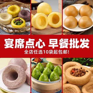 安井杂粮包东泉窝窝头荞麦荠菜黑米玉米风味馒头酒店宴席点心早餐