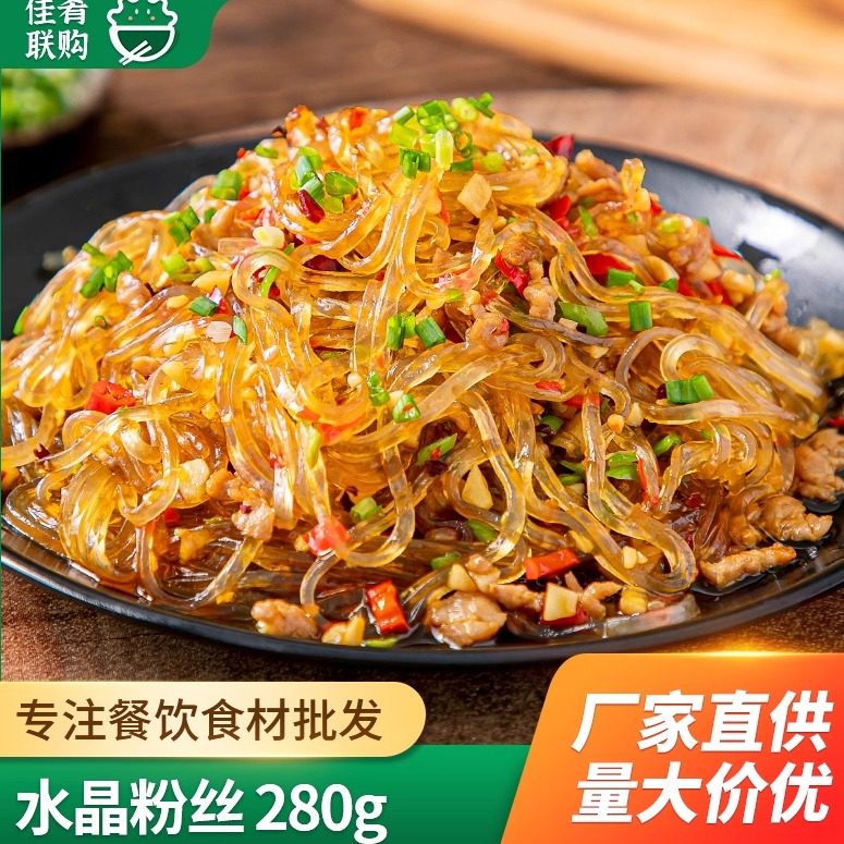 珍正美水晶粉丝粉条米线红薯火锅川粉火锅粉袋装商用速食食材配菜,粮油调味/速食/干货/烘焙,干货粉条粉丝/蕨根粉/苕皮,淘宝优惠券,粉丝福利购,淘宝优惠卷