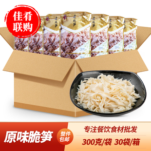 肴之林原味脆笋300g湖南口味下饭菜油焖脆笋酒店商用半成品食材