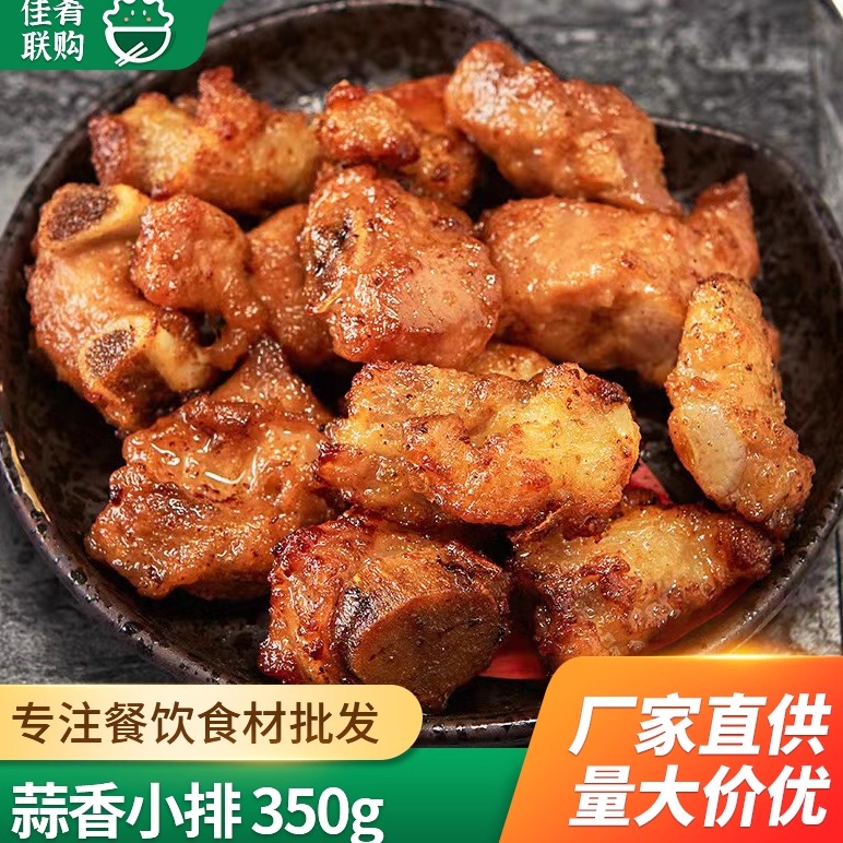 冻品先生蒜香小排排骨粒半成品菜