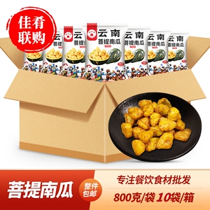 云南菩提南瓜特色油炸小吃半成品