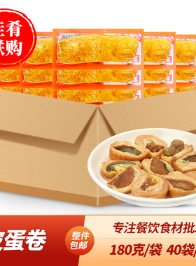整箱胜福皮蛋卷鸭皮卷福建厦门特产特色小吃酒店凉菜半成品宴席菜