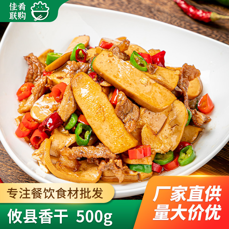 攸县香干500g湖南特产小炒香干豆腐干豆制品湘菜卤香干酒店半成品
