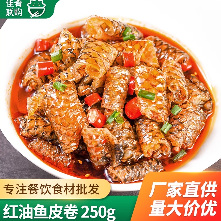 益旺红油鱼皮卷红油凉拌四川凉菜