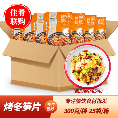 蕨菜云南半成品小炒凉拌火锅食材