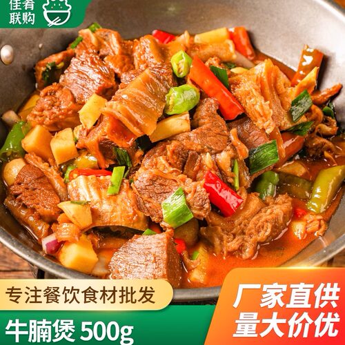 聚诚食牛腩煲红烧牛肉火锅商用