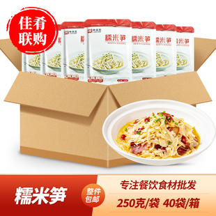 整箱林结巴糯米笋湖南下饭菜湘菜小炒干锅火锅竹笋笋丝酒店半成品