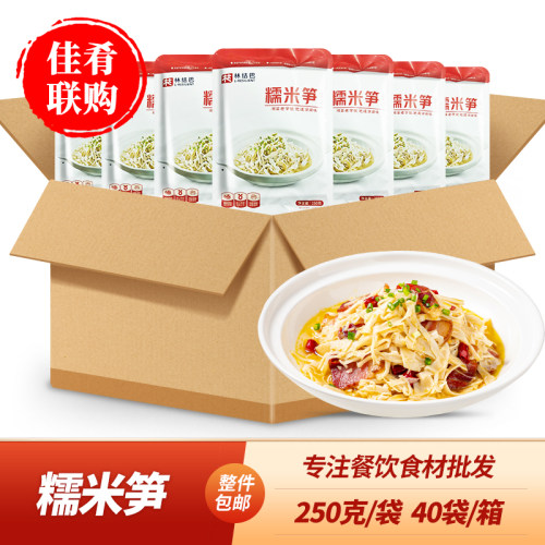 林结巴糯米笋小炒干锅火锅半成品