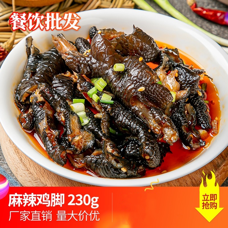 益旺麻辣鸡脚四川凉菜