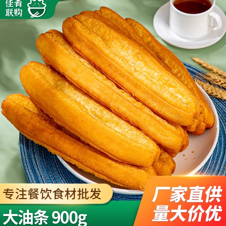 二分钱鸡蛋脆皮大油条油炸小吃