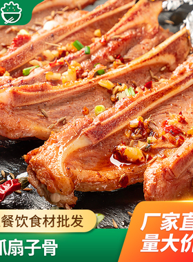 箱装肴之林12根手抓扇子骨2斤腌制猪排骨餐饮商用酒店宴席食材