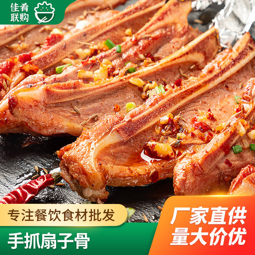 肴之林12根手抓扇子骨半成品食材