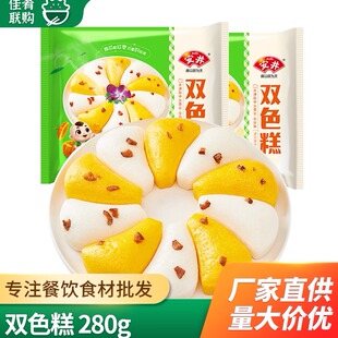 安井双色糕280g南瓜红枣特色发糕儿童早餐酒店点心饭店宴席食材