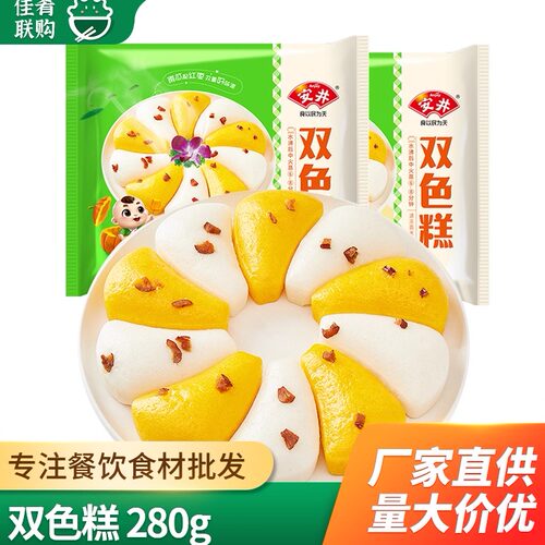 安井双色糕特色发糕蒸糕半成品