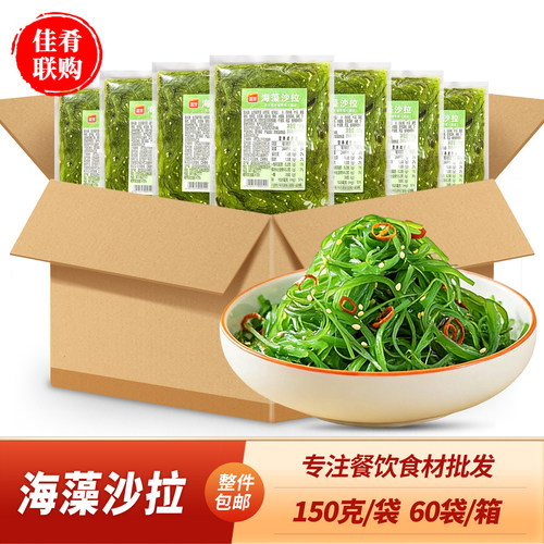 盖世海藻沙拉酸甜口味裙带菜