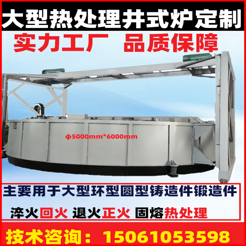 LF大型井式热处理电阻炉实力工厂