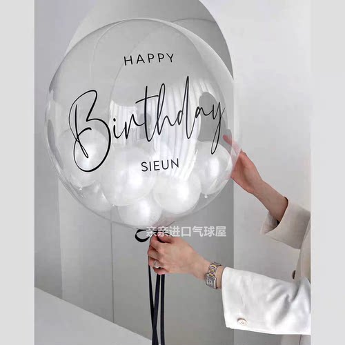 波波球贴纸生日字母贴婚房喜字贴