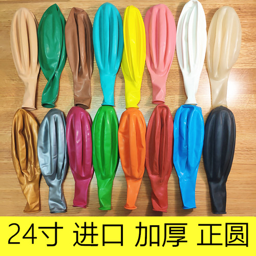 进口泰国bk24圆形场景布置大气球
