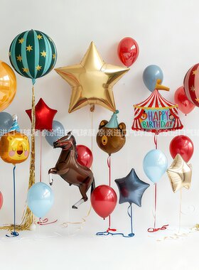 儿童生日派对装饰卡通动物气球4D条纹红绿布置星星马戏团主图场景