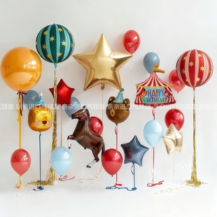 儿童生日派对装饰卡通动物气球4D条纹红绿布置星星马戏团主图场景