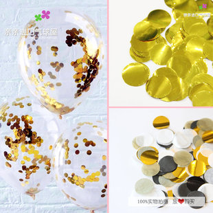 气球圆点纸片装饰36寸填充亮片爆破球纸屑金片马卡龙色波波球纸片