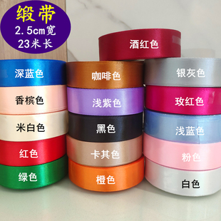 带生日婚庆装 彩带彩条七彩色丝带织带绸带布带缎带礼品蛋糕包装 饰