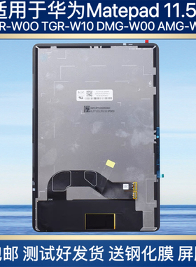 适用华为matepad 11.5S 屏幕总成2024 DMG-W00 TGR-W10液晶显示屏